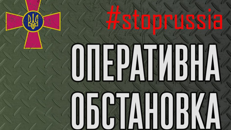 Ситуація на Волині станом на 8 березня