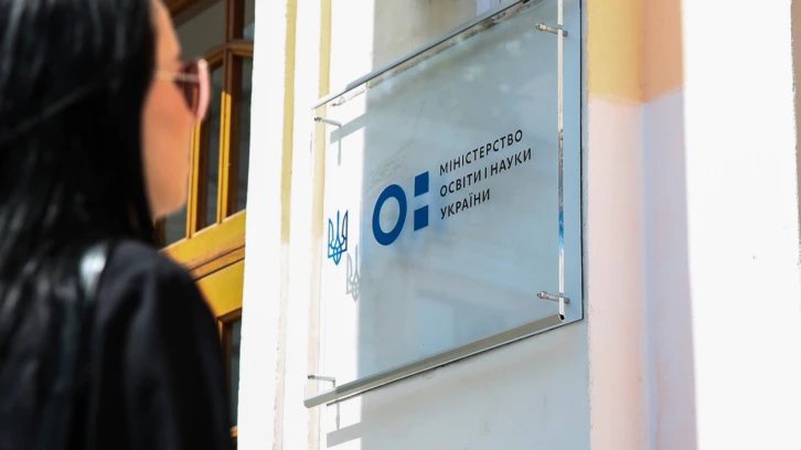 У Міносвіти розповіли, що може стати альтернативою ЗНО у 2023 році