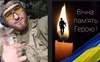 На Донеччині загинув молодий військовий Віктор Марчик