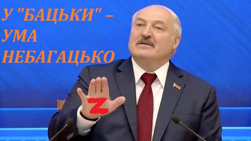 У «бацьки» – ума небагацько. БАЙКА
