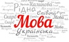У Луцьку розпочав роботу розмовний клуб для переселенців