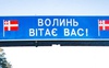 На Волинь переїжджають підприємства з територій, де ведуться бойові дії