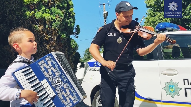 Патрульний з Луцька зіграв на скрипці разом із сином-акордеоністом
