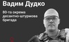 «Хотів відкрити спортивний клуб і тренувати дітей»: спогади про загиблого Героя з Волині Вадима Дудка