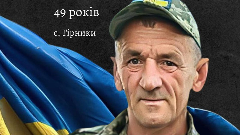 Поховали у день ювілею: Герою з Волині навіки 49