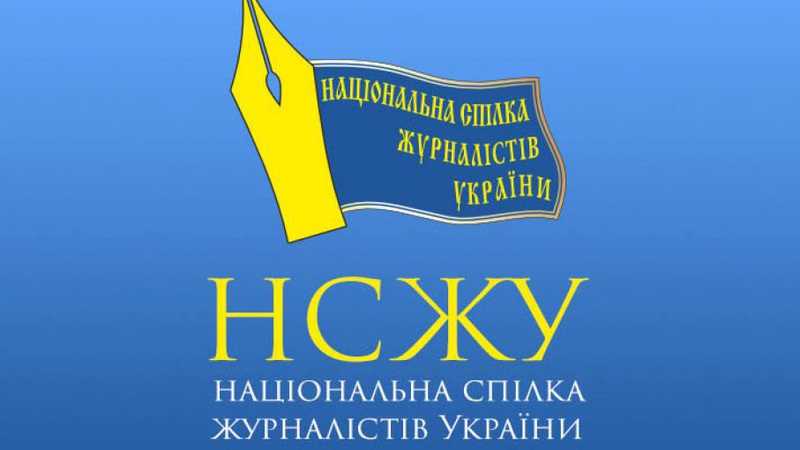 Волинська спілка журналістів назвала переможців творчих конкурсів