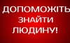 Розшукують молоду волинянку, яка пішла з дому три дні тому