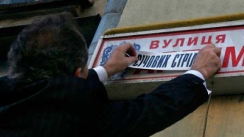 У Луцьку перейменують ще шість вулиць