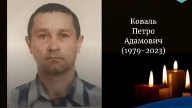 На війні загинув Герой з Волині Петро Коваль