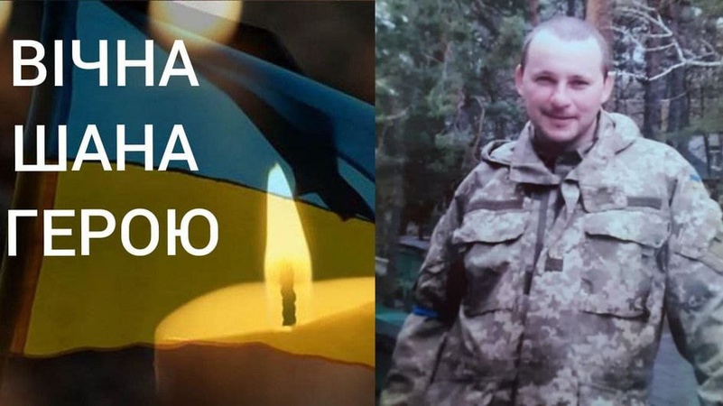 На війні загинув Герой з Волині Юрій Палій