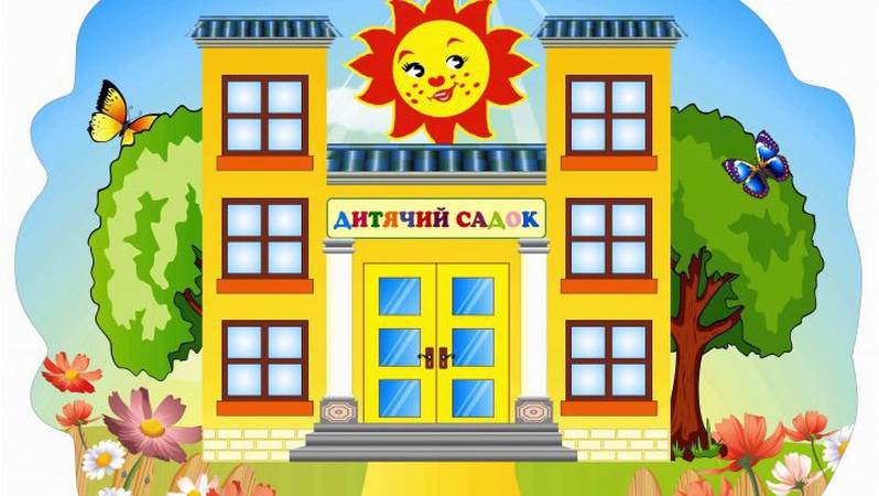 Дитячий садок на Волині потрапив у сотню кращих в Україні