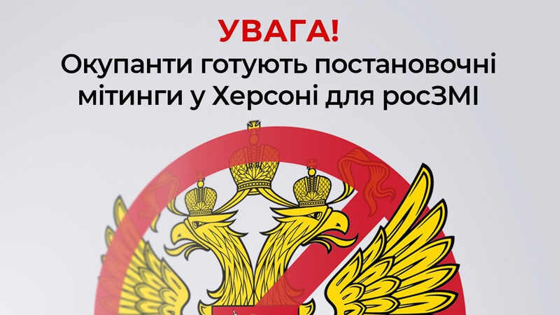 Окупанти звозять кримчан до Херосону на постановочні мітинги