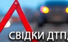 У Луцьку розшукують водія, який збив 30-річну пішохідку та втік з місця ДТП