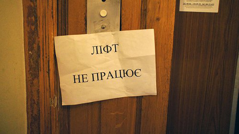 У багатоповерхівках Луцька не працюють 32 ліфти