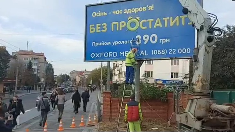 У центрі Луцька демонтували білборд. ВІДЕО