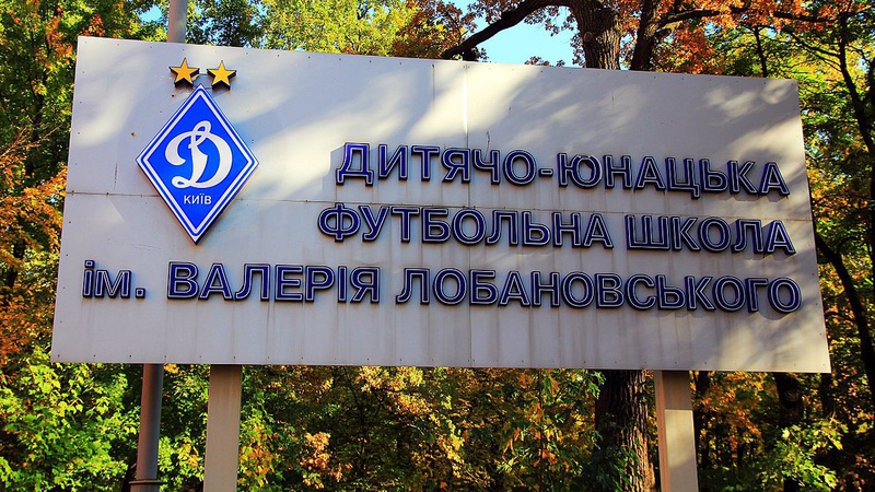 Вихованці луцького дитячого футбольного клубу можуть потрапити у київське «Динамо»