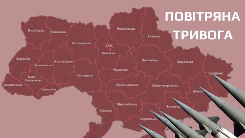 По всій території України оголошено повітряну тривогу, в Києві та інших містах чутно вибухи