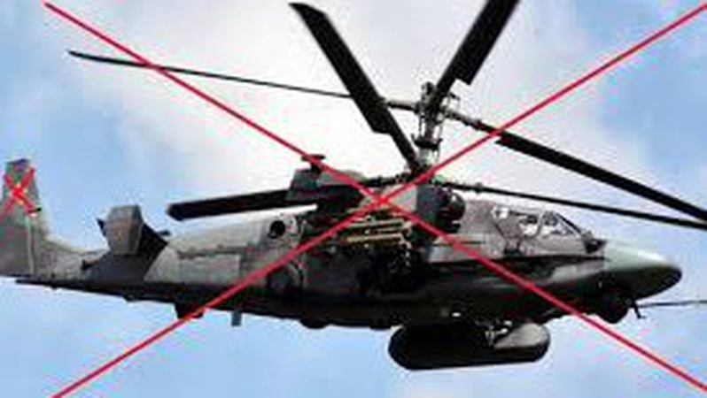 За день ЗСУ збили 5 рашистських вертольотів