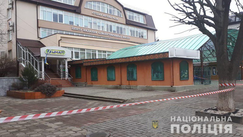 Замінування у Луцьку: коли ЦНАП відновить роботу