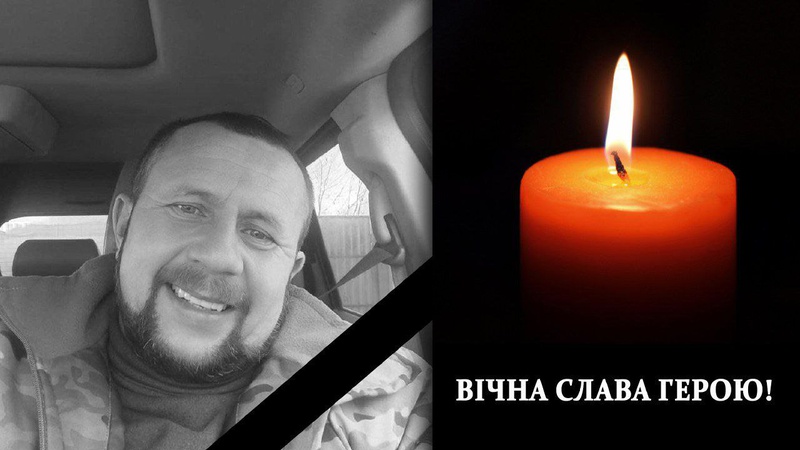 На Харківщині загинув Герой з Волині Сергій Циба