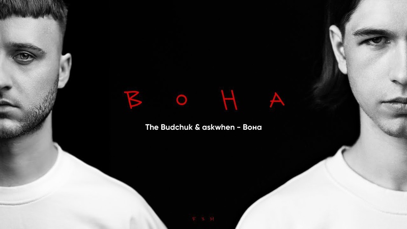 Луцький діджей з Луцька спільно з молодим виконавцем випустили нову пісню «Вона»