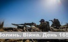Разом до перемоги! Волинь. Війна. День 165