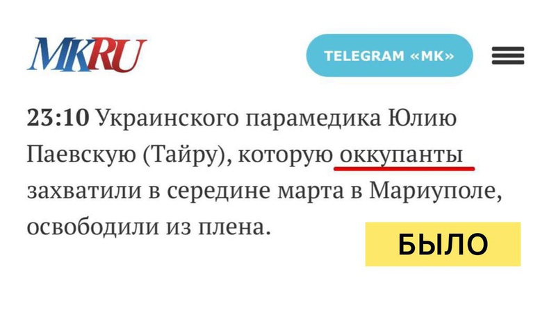 Російські пропагандисти назвали своїх солдатів окупантами