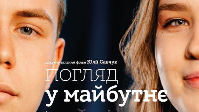 Лучанка зняла фільм про українських дітей війни