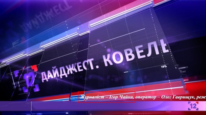 Ковельська міськрада витратить 100 тисяч на свій піар на телеканалі Івахіва