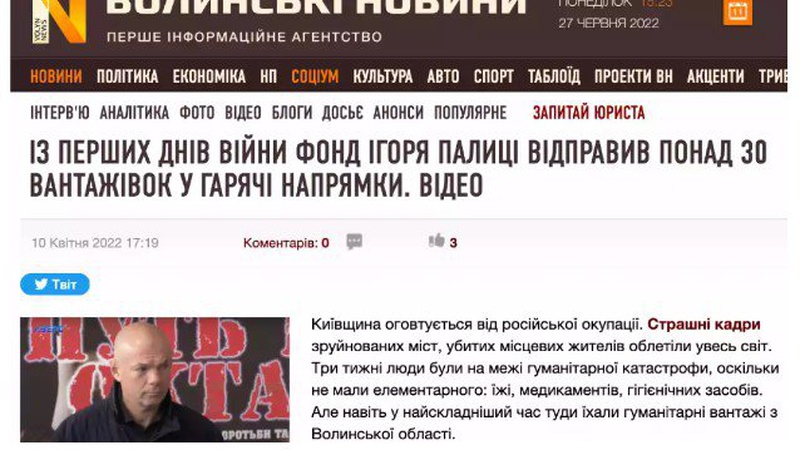 КЖЕ висловила «Волинським Новинам» публічний осуд