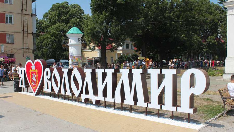 У Володимирі на День міста затримали чоловіка з пістолетом та наркотиками