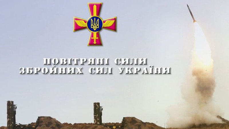 ППО України збила 4 із 6 ракет загарбників, випущених з Каспію