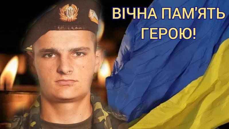 На війні загинув Герой з Волині Володимир Ковальчук