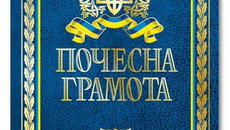 Луцька райрада нагородила почесною грамотою українського спортсмена і тренера