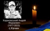 На війні загинув 46-річний волинянин Андрій Ходаковський