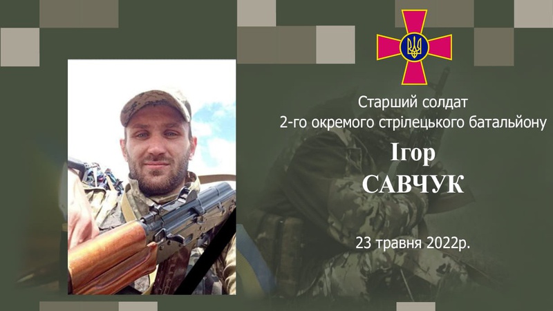 «Останнє виконане бойове завдання», - спогади про загиблого Героя з Волині Ігоря Савчука