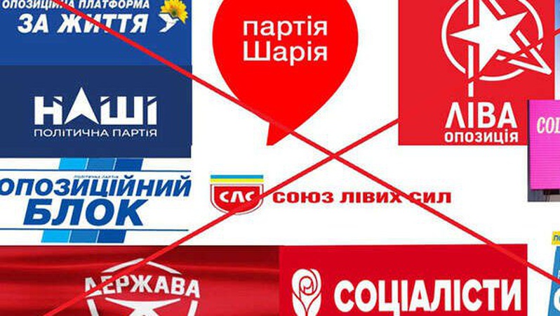 Рада може люструвати членів ОПЗЖ і партії Шарія