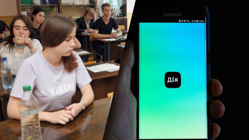 Як зареєструватися на НМТ за допомогою Дії: інструкція