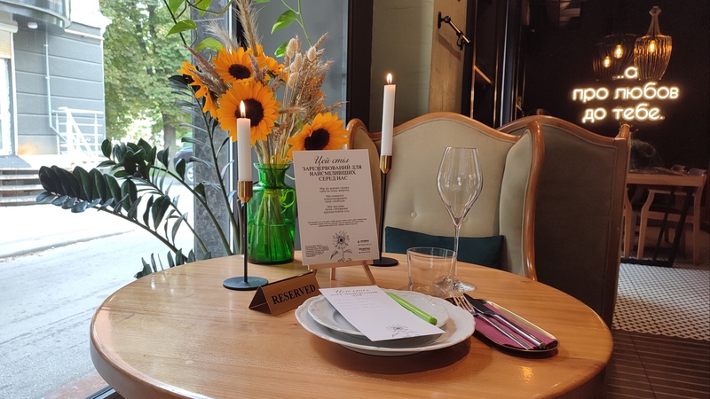 Луцькі заклади долучились до акції «Стіл памʼяті»