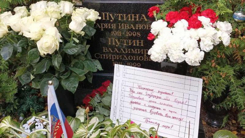 На могилі батьків путіна залишили загадкову записку
