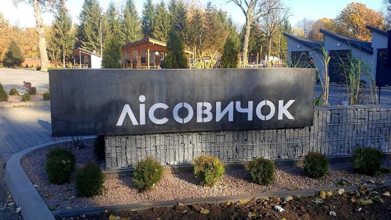 На Волині відкрили рекреаційні пункти