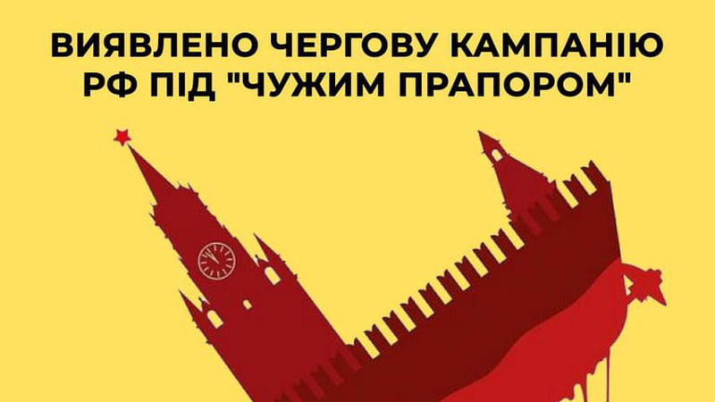 Спецслужби рф готують провокації та теракти в росії, щоб дискредитувати українців