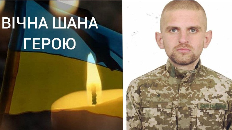 Громада на Волині втратила ще одного Героя Олега Іванова