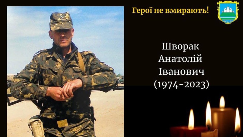 «Жартівник та добряк», - волиняни поділилися спогадами про загиблого земляка Анатолія Шворака