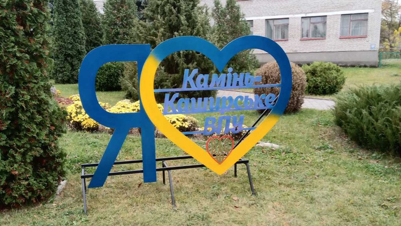 Вихованці училища на Волині створили креативний мистецький об’єкт