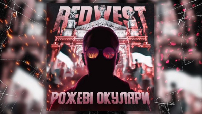 Вийшла нова пісня волинського репера «Рожеві окуляри»