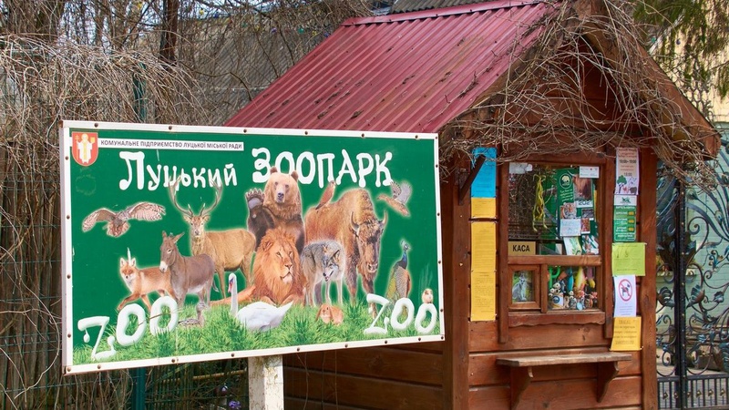 У Луцькому зоопарку влаштують свято гарбуза