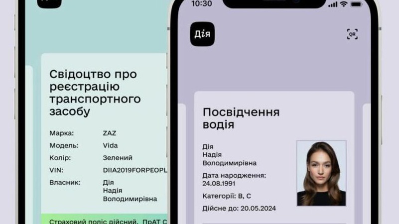У «Дії» відновили дві послуги