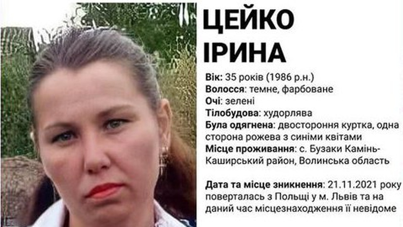 У Львові зникла 35-річна волинянка, яка потребує медичної допомоги