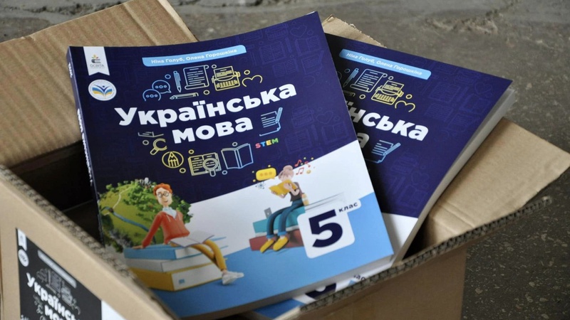 Чи забезпечені підручниками школярі на Волині